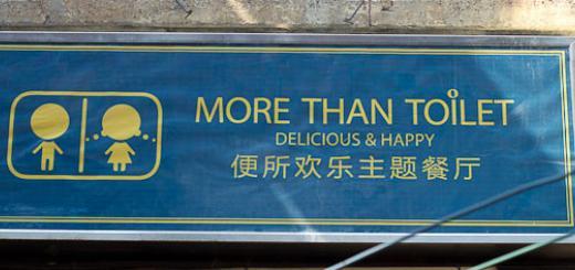 Chinglish-Signs-4-520x245.jpg